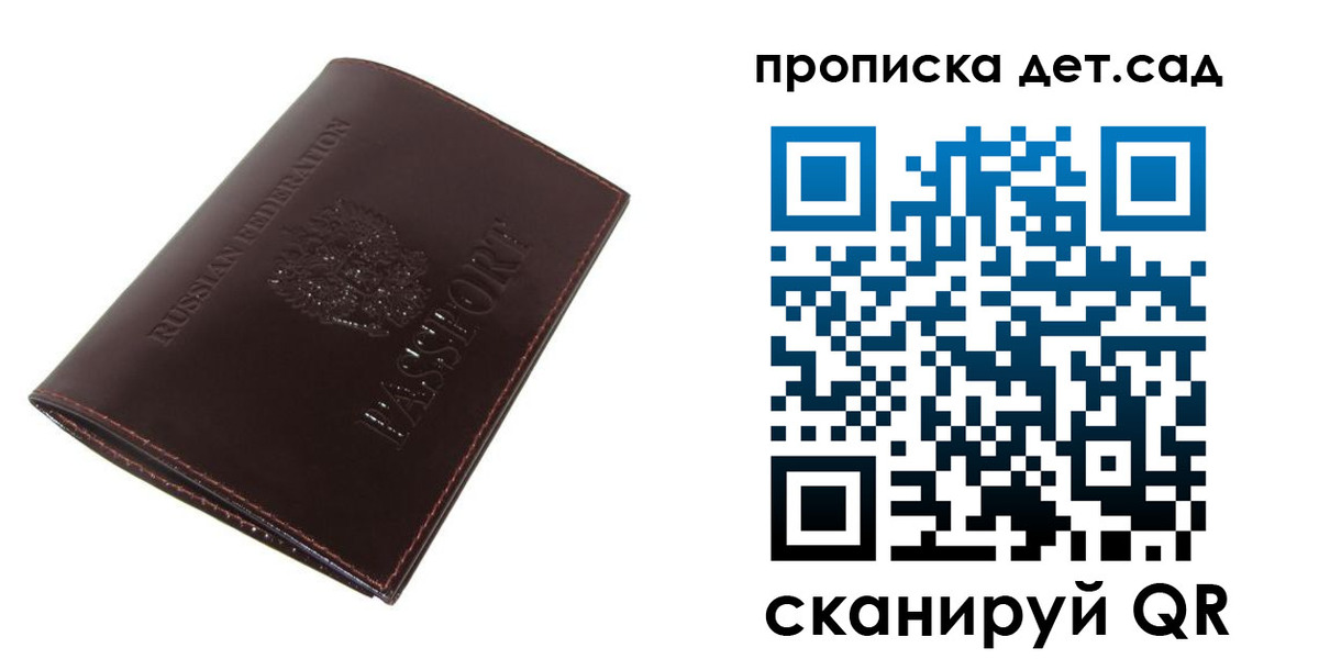 прописка гарантия в Берёзовском