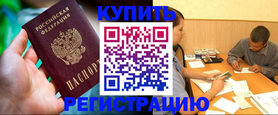 временная регистрация собственник в Берёзовском