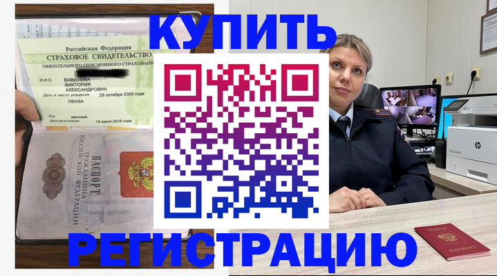 прописка ребенка в Берёзовском