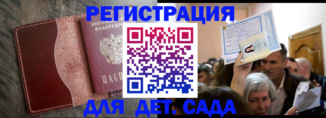временная регистрация надежно в Берёзовском